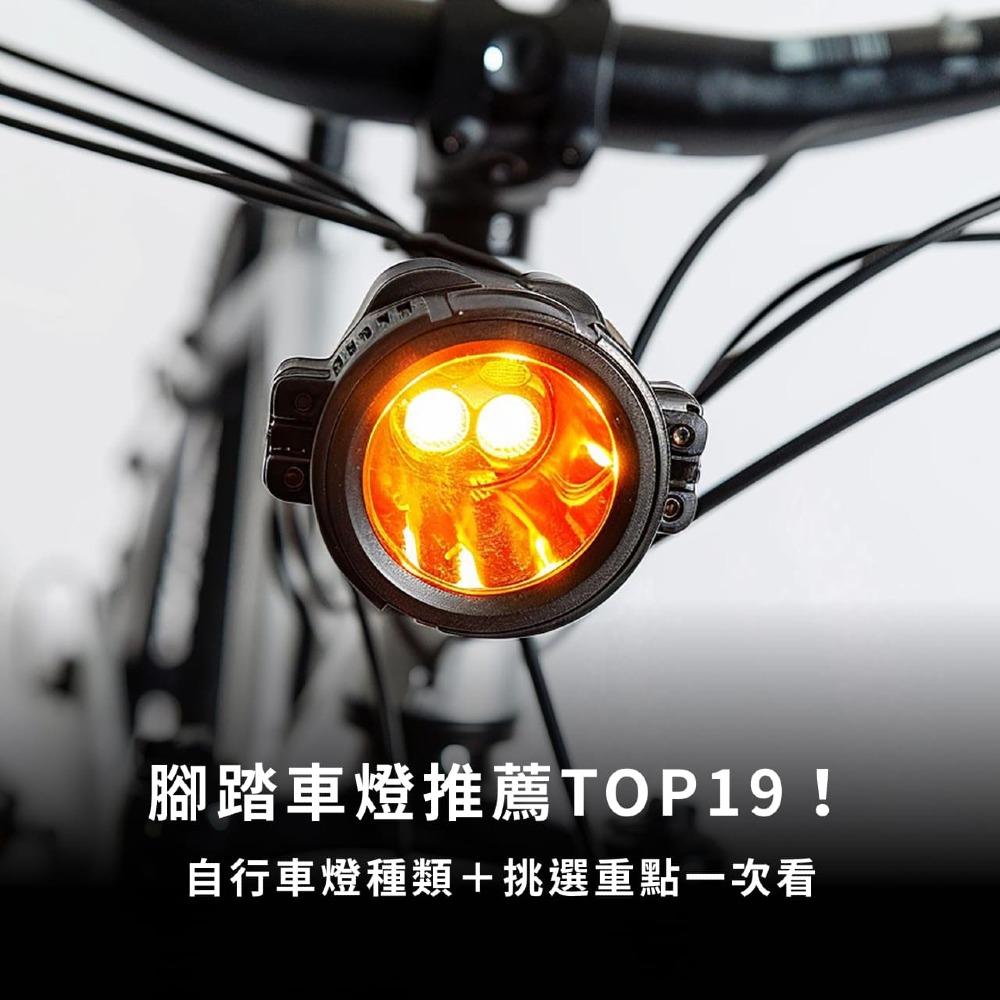 腳踏車燈推薦TOP19！自行車燈種類＋挑選重點一次看
